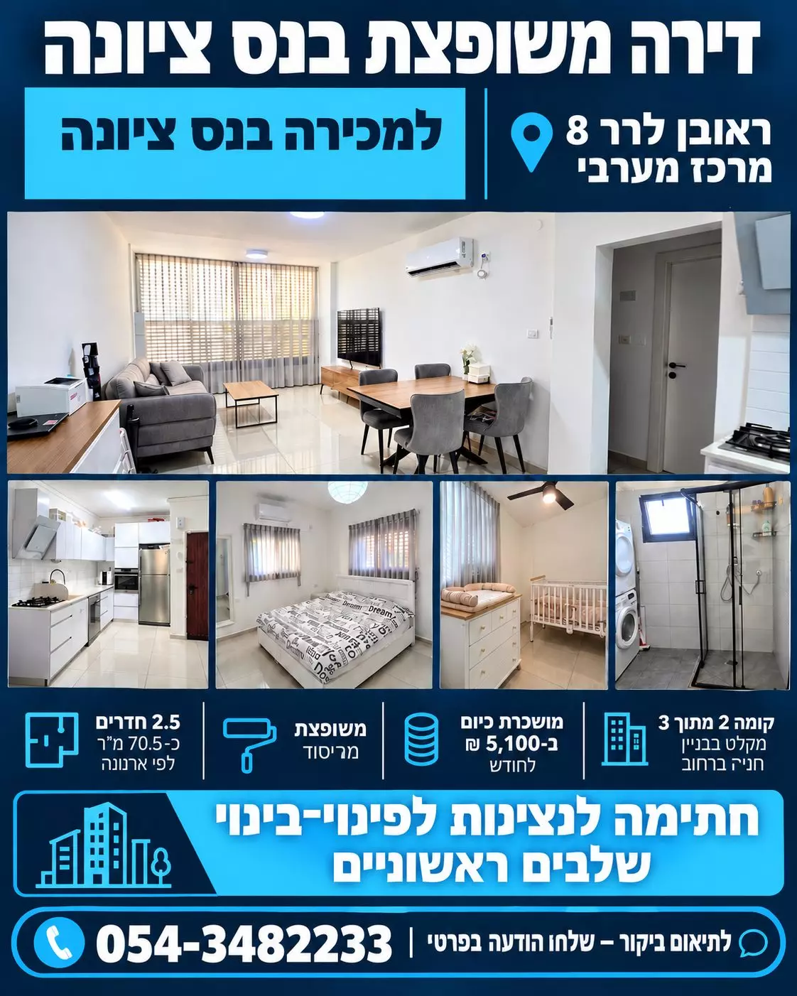 No agent fees! In Ness Ziona at an attractive price!