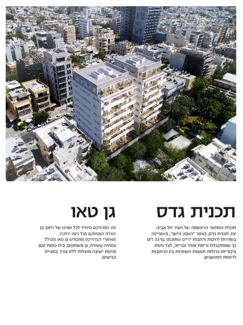 Apartment 3 Rooms Tel Aviv Ben-Yehuda 291-IBL-789