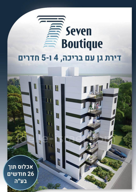 For sale Ground floor Netanya