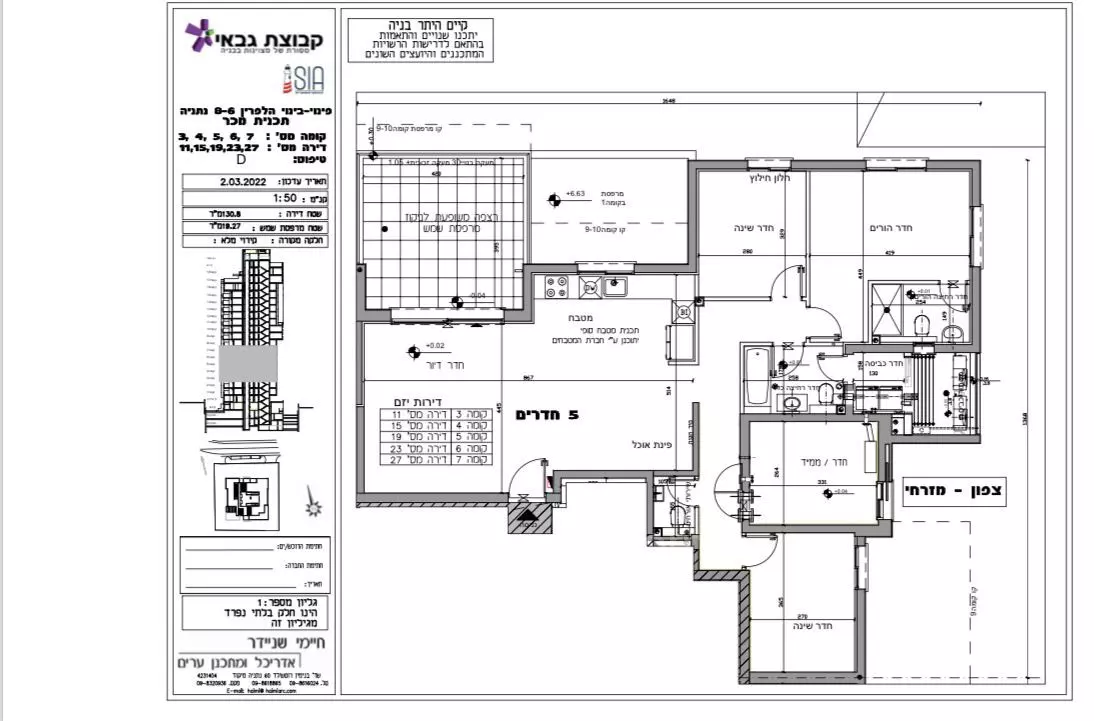 Apartment 4 Rooms Netanya City center 316-IBL-1730