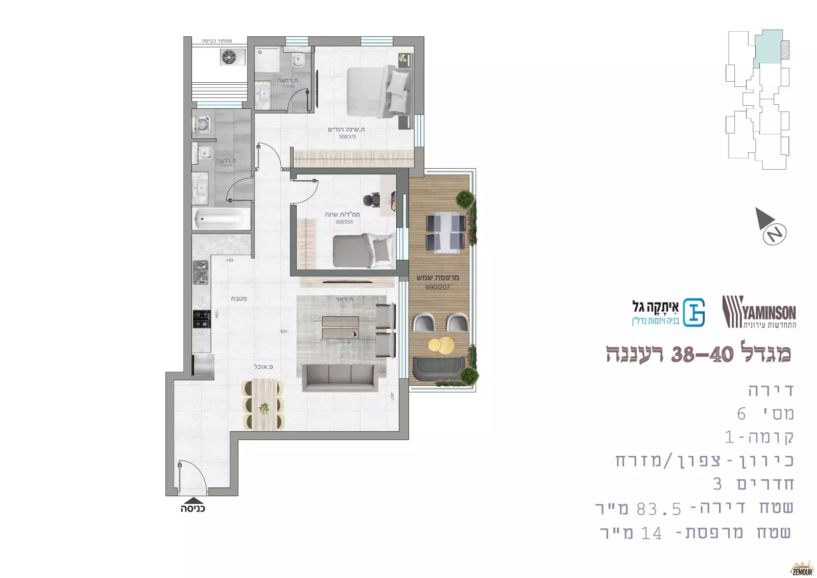  3 rooms Raanana Près de Merkaz Golan 60-IBL-1310