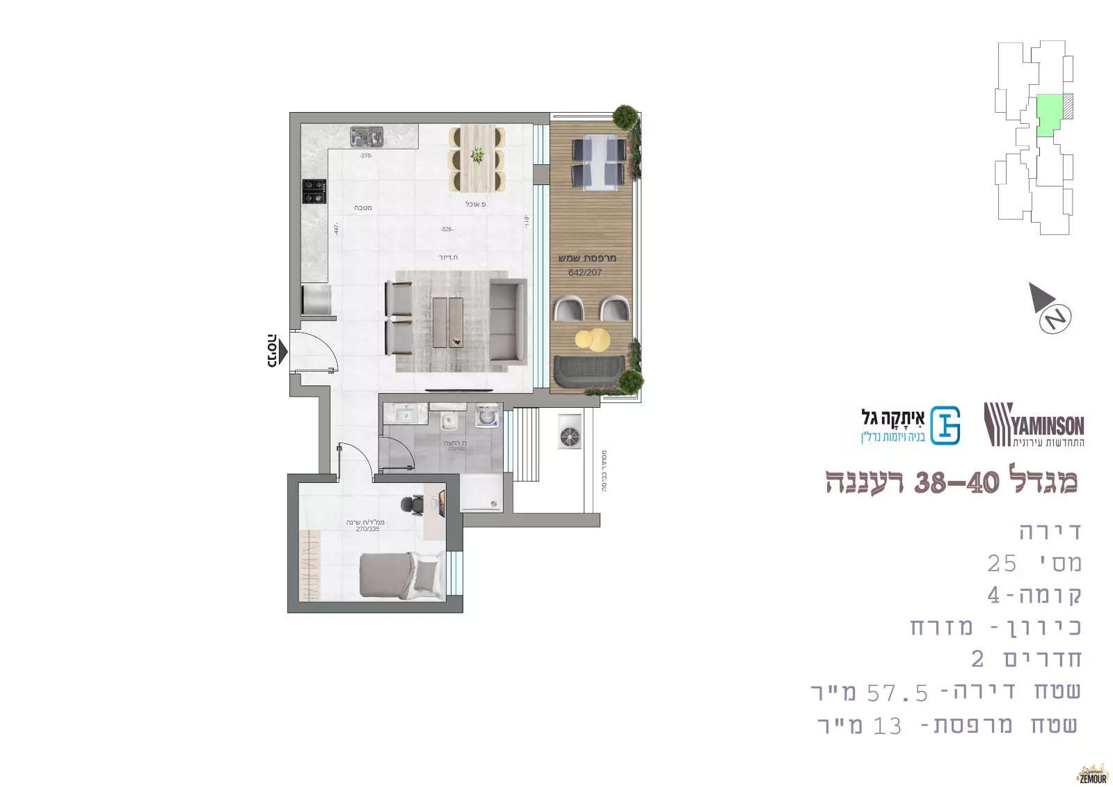  3 rooms Raanana Près de Merkaz Golan 60-IBL-1310