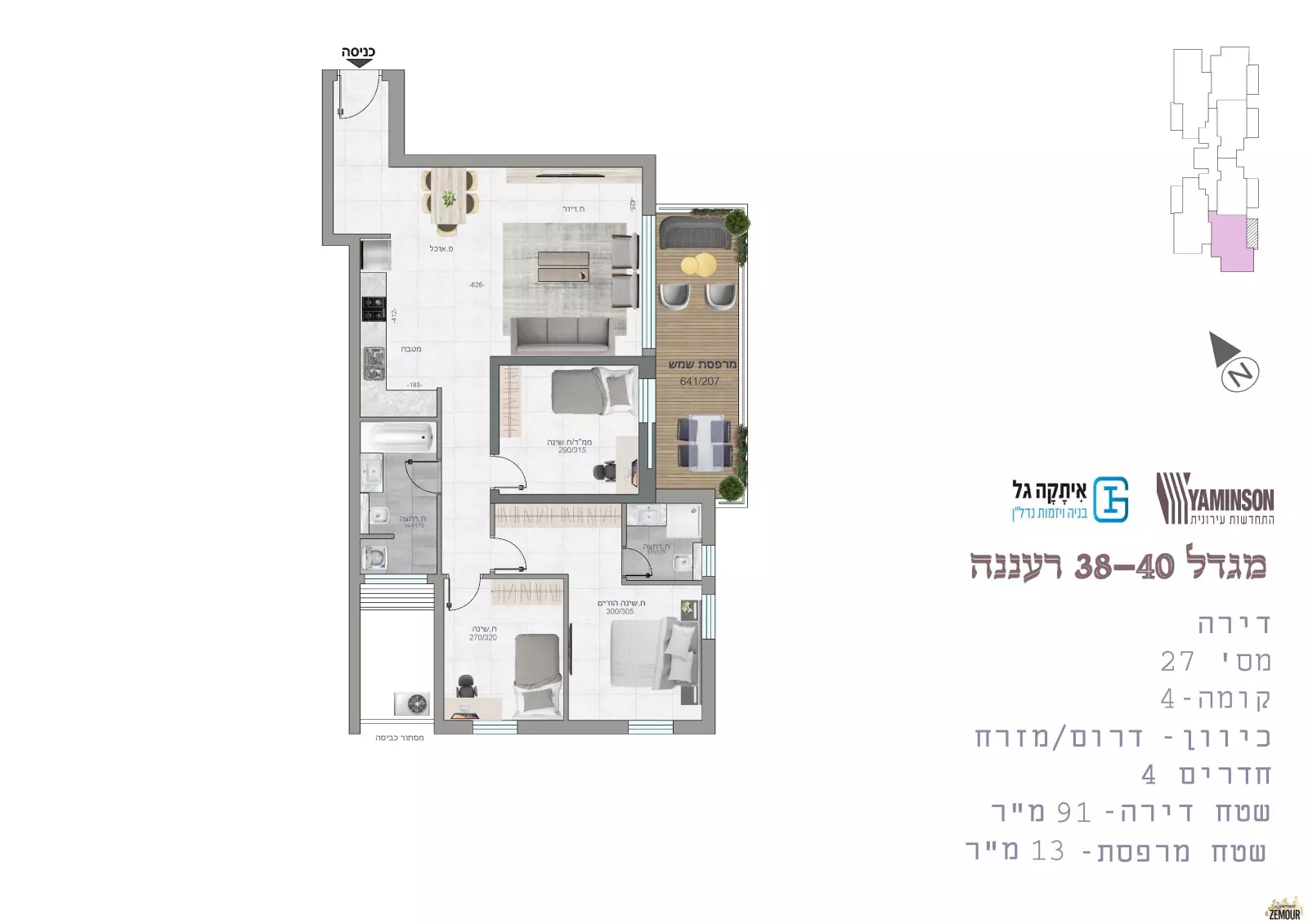  3 rooms Raanana Près de Merkaz Golan 60-IBL-1310